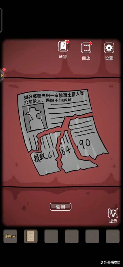 恐怖老屋里的攻略游戏