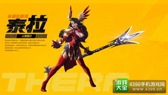 愤怒女神游戏攻略视频