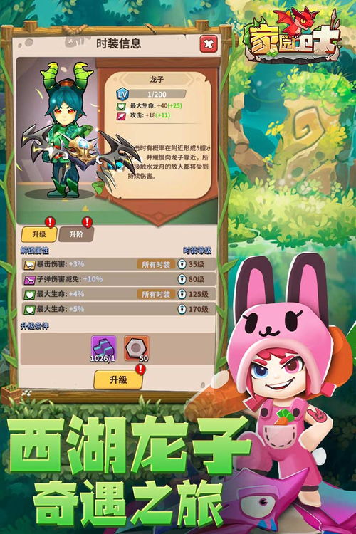 创造家园小游戏攻略视频