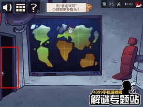 最难解密游戏攻略3