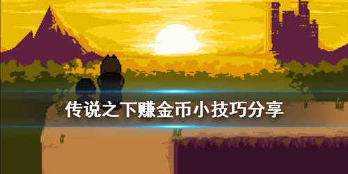 看广告赚钱效率低下