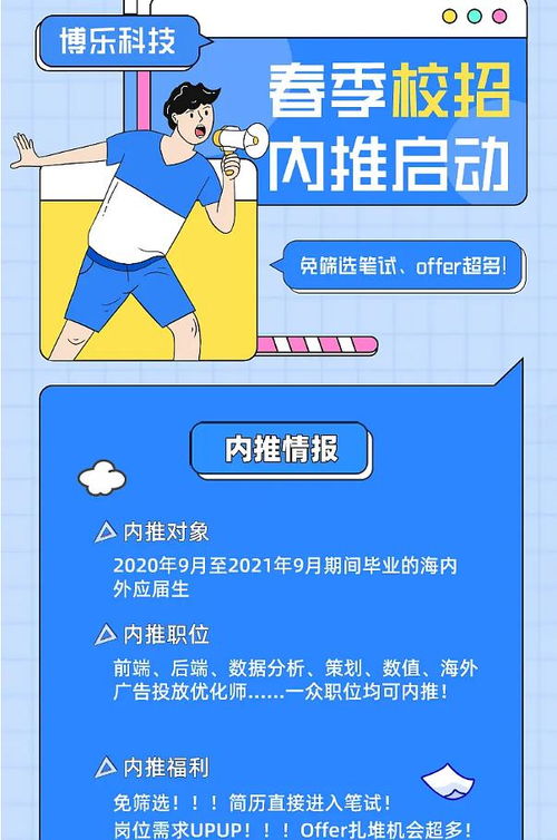 游戏公司有哪些校招公司