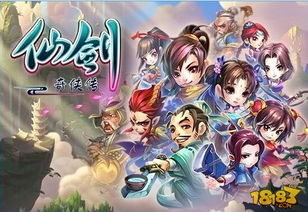 仙侠奇侠传游戏攻略视频