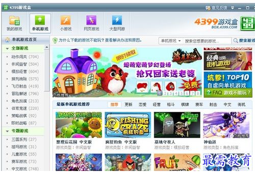 多类游戏软件有哪些