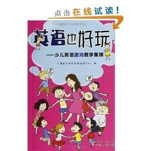 最有趣的游戏是哪些英语