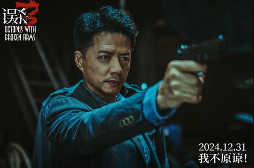 《误杀3》票房逆袭夺冠