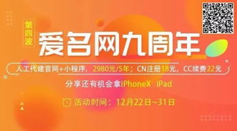 松山科技看广告赚钱