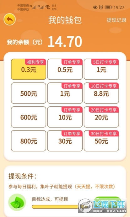 种菜看广告赚钱游戏