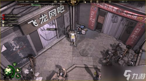 大多数游戏攻略态度值