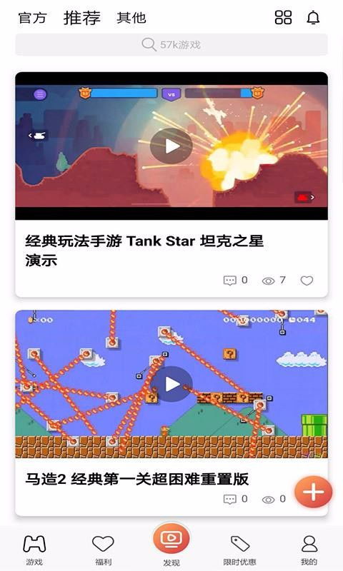 有哪些玩游戏的视频平台