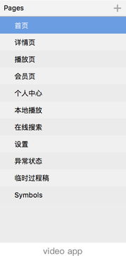 语音控制起名怎么起名字