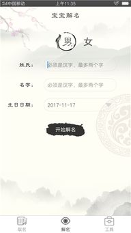 攻略怎么起名