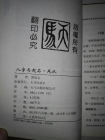 风水起名营业证怎么起名