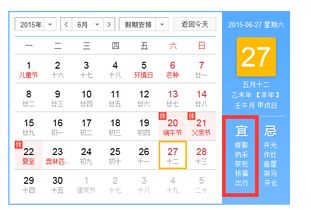 免费算结婚吉日测算(免费算结婚吉日测算5月1号能结婚吗)