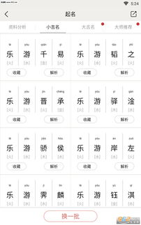 姓名测试打分软件哪个好(姓名测试打分软件哪个好一点)