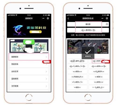 微信昵称设计在线生成器(微信名在线设计生成器)