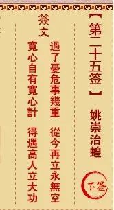 南海观音灵签在线抽签解签(南海观音灵签在线抽签解签2025年运势)