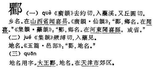 煦怎么读(瞿怎么读)