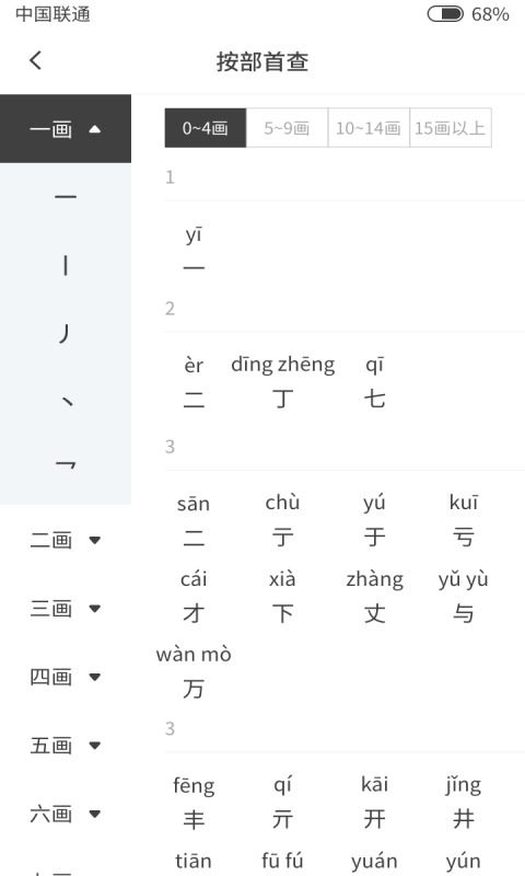 汉字五行查询(汉字五行查询下载手机版)