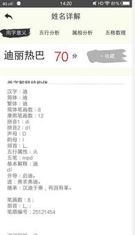 姓名测试打分最高多少分(姓名测试打分?