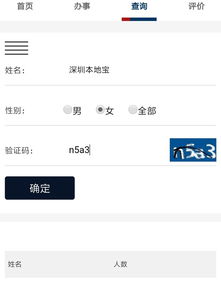 重名查询系统全国统一查询入口(重名查询全国系统”