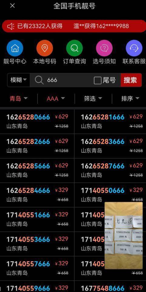 全国手机靓号选号网(全国靓号网上选手机号码)
