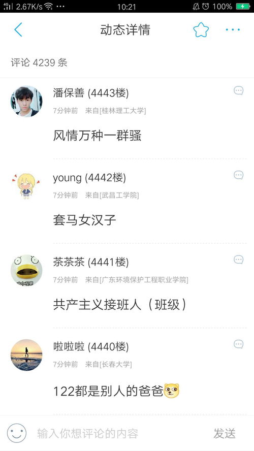 让人看了开心的群名(最开心的群名)