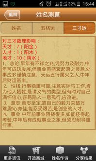 三藏算命网免费测试打分(三藏算命网测名)