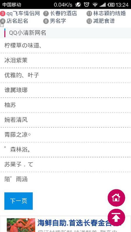 文雅一点的网名(文雅一些的网名)