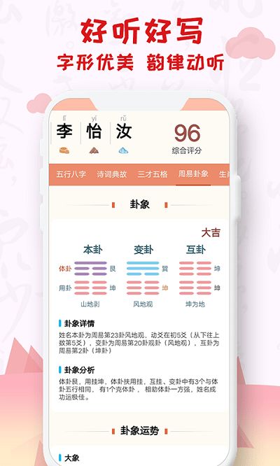 美名免费测名字打分数(美名誉姓名免费测试)