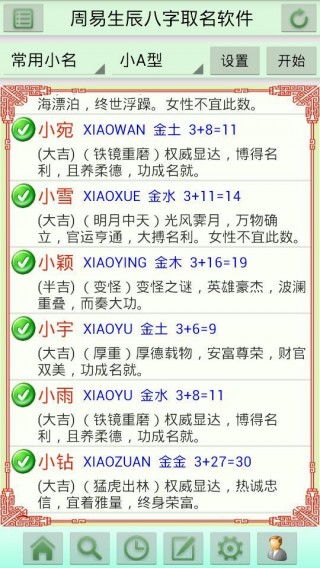 小说人物取名软件(小说人物起名app)