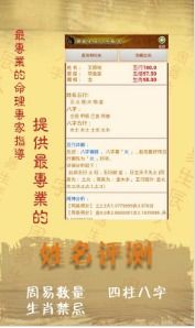 生辰八字名字大全免费测试(生辰八字取名字免费测试)