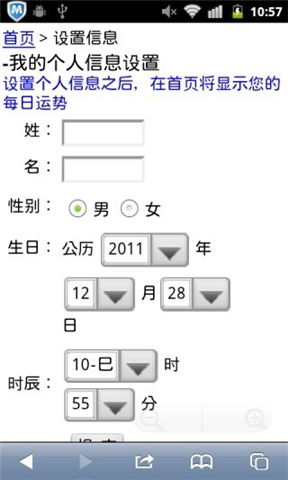 91算命网免费算命(91算命安卓版)