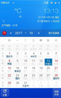查阴历日期查询(阴历阳历转换器)