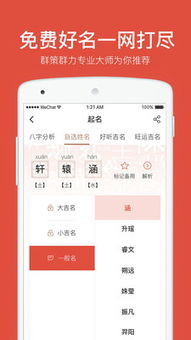 名字打分软件叫什么(姓名打分app)