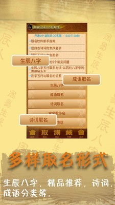 八字算命app(八字算命APP破解版下载)