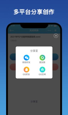 免费文字转换器(文字转换器app)