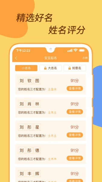 在线宝宝取名软件(下载免费宝宝取名网)