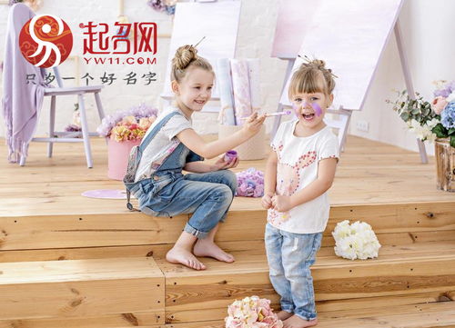 双胞胎名字大全女孩(双胞胎好听名字女孩)