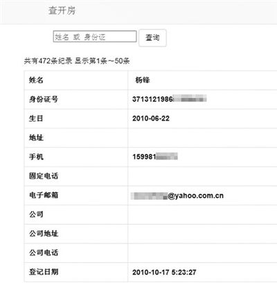 输别人身份证号码查询征信(输入别人身份证号都能查到什么)