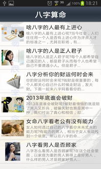 八字算命免费测八字生辰八字测算(八字算命免费测八字详批)