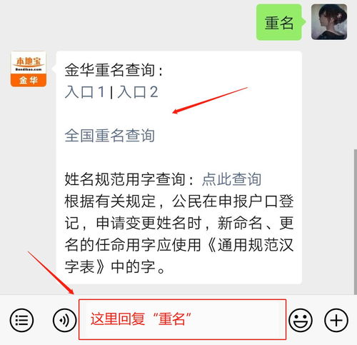 免费重名查询入口(官方重名查询网)