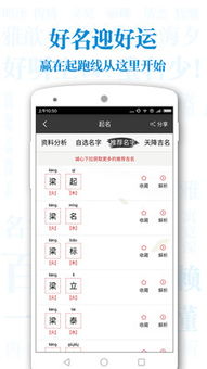 宝宝名字打分免费测试大全(宝宝取名打分免费测试)