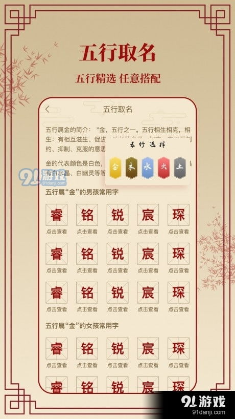 好名字智能宝宝起名(智能宝宝起名大全)