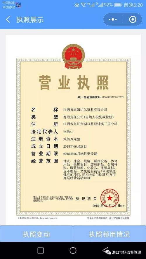 营业执照的名字怎么取(营业执照起名字大全免费)