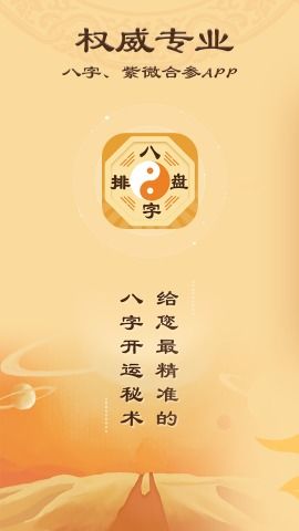 八字免费算命2022年运程流年(2021年八字算命免费测八字)