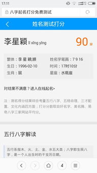 公司1518测名打分(1518免费测试打分)