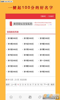 名字打分免费测试大全免费美名腾(姓名测试打分美名腾起)