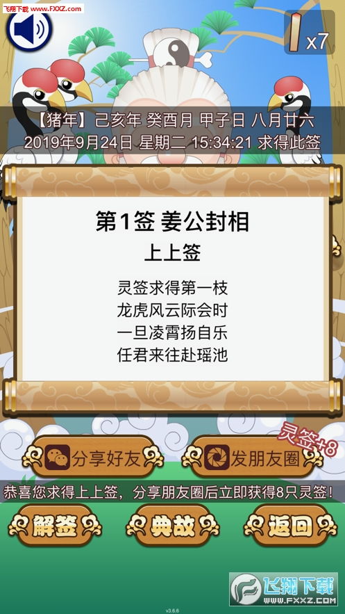 免费占卜算命(免费占卜算命婚姻)
