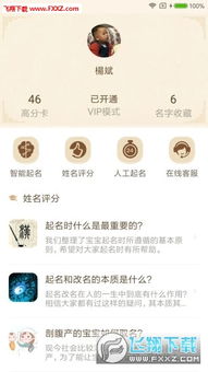 起名网免费取名 学周易(起名网免费取名网)